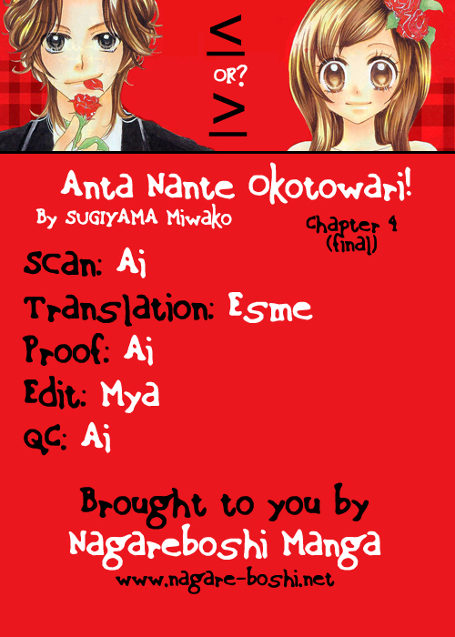 Anta Nante Okotowari! Chapter 4.2 page 1 - Chapter 4 v2 : [End]