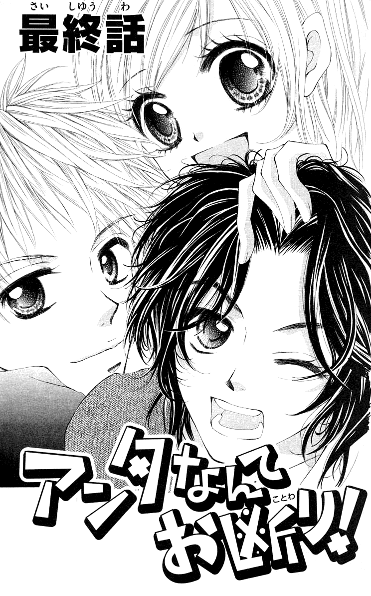 Anta Nante Okotowari! Chapter 4.2 page 2 - Chapter 4 v2 : [End]