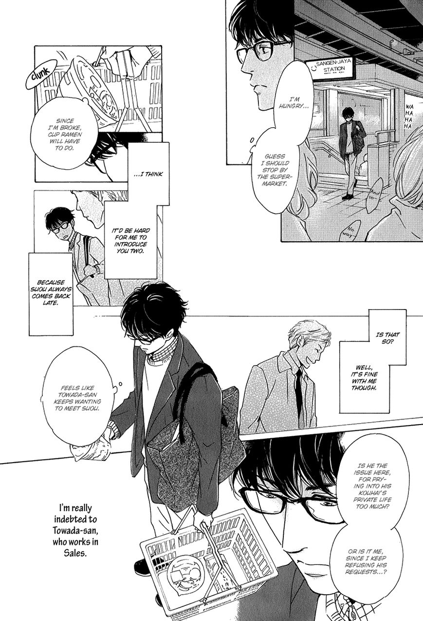 Anti-Romance Chapter 1 page 17 - Chapter 1