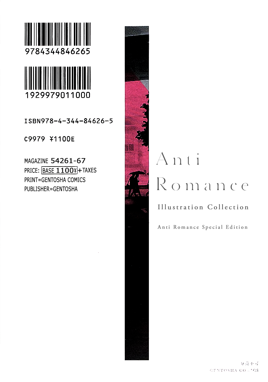 Anti-Romance Chapter 8.5 page 11 - Chapter 8.5