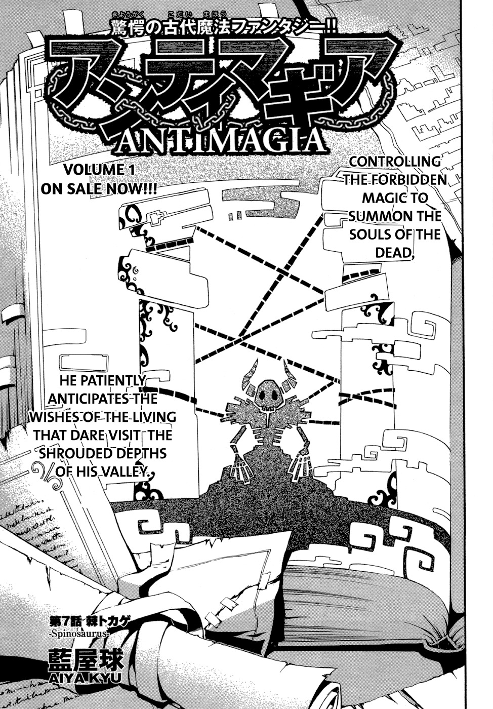 Antimagia Chapter 7 page 2 - Chapter 7: Spinosaurus