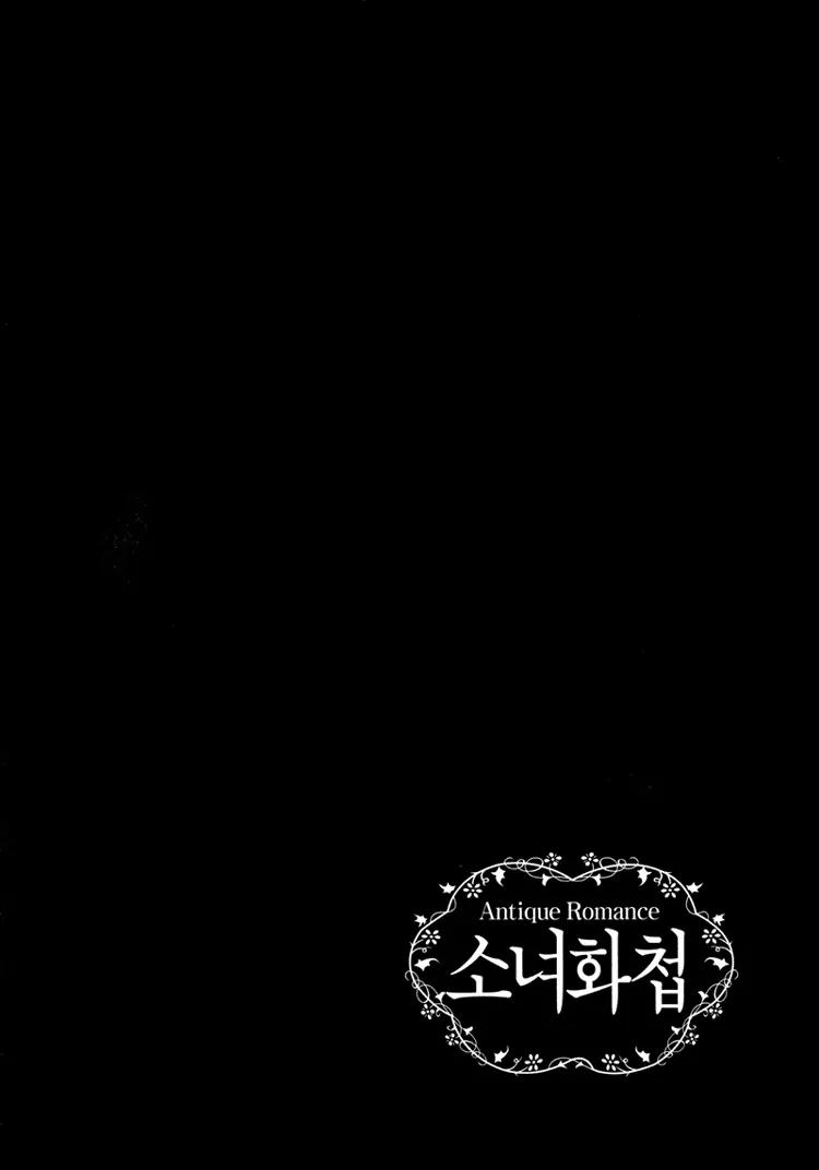 Antique Romance Chapter 18 page 2 - Chapter 18