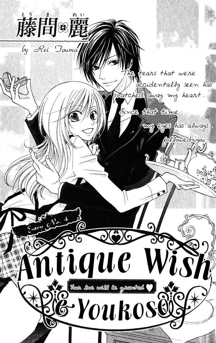 Antique Wish e Youkoso Chapter 0 page 1 - Chapter 0