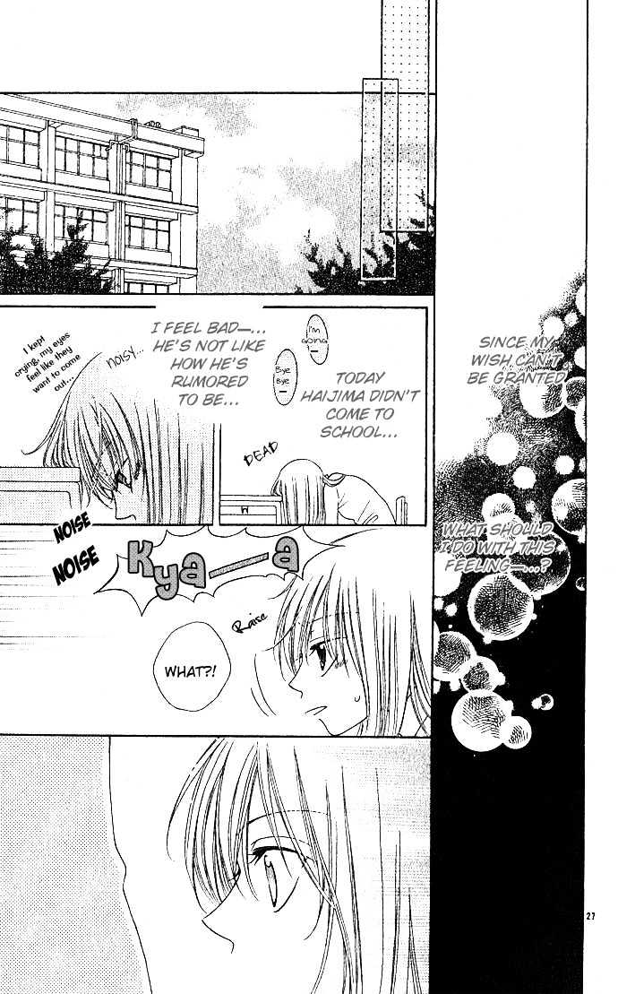 Antique Wish e Youkoso Chapter 0 page 27 - Chapter 0