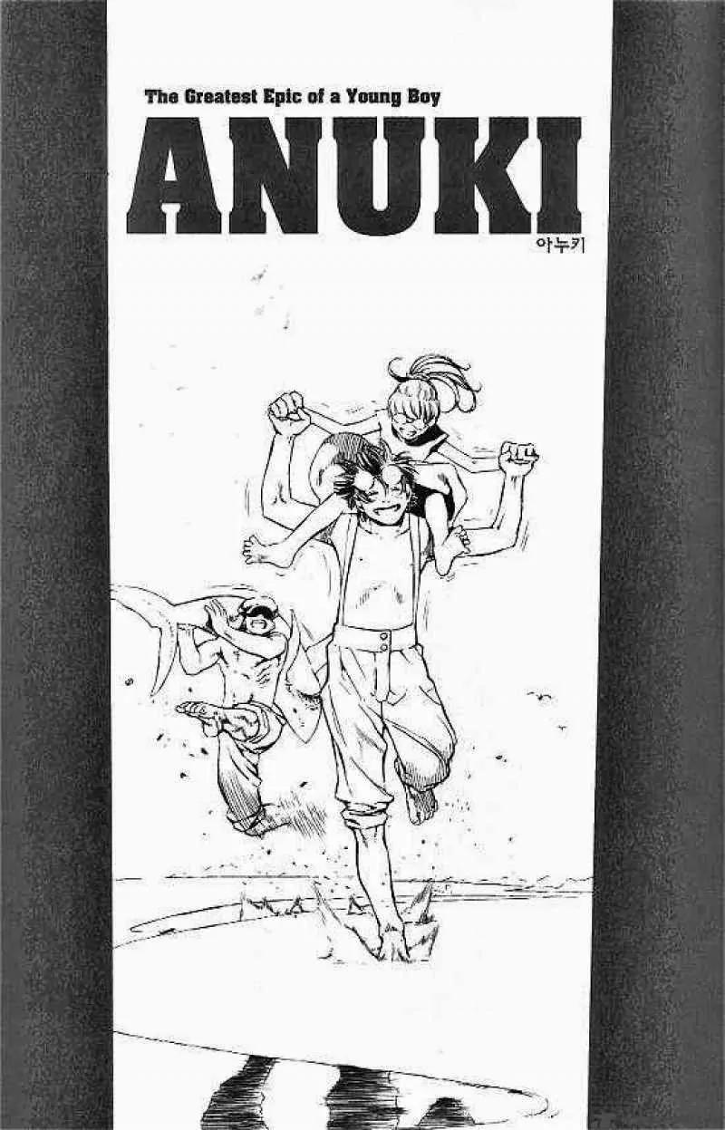 Anuki Chapter 24 page 1 - Chapter 24