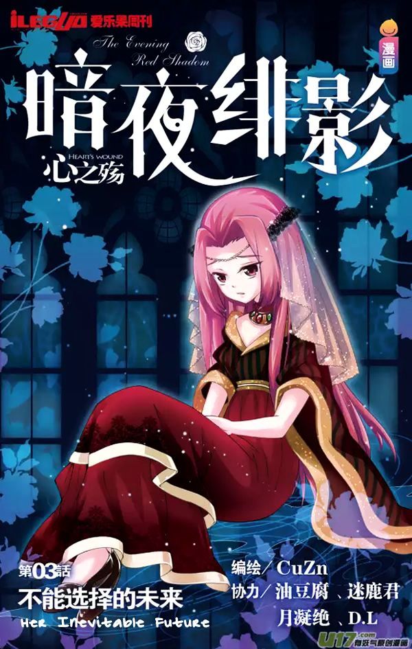 Anye Fei Ying: Xin Zhi Shang Chapter 3 page 2 - Chapter 3 : Her Inevitable Future