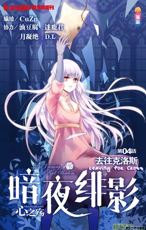Anye Fei Ying: Xin Zhi Shang Chapter 4 page 2 - Chapter 4 : Leaving For Cross