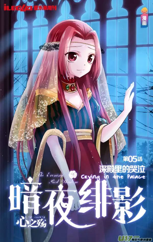 Anye Fei Ying: Xin Zhi Shang Chapter 5 page 2 - Chapter 5 : Crying in the Palace