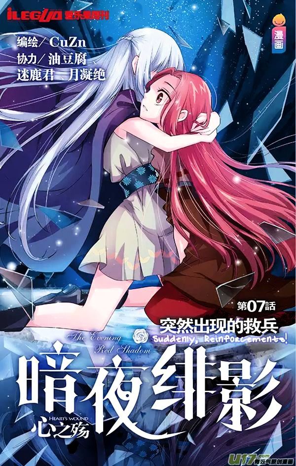 Anye Fei Ying: Xin Zhi Shang Chapter 7 page 2 - Chapter 7 : Suddenly, Reinforcements!