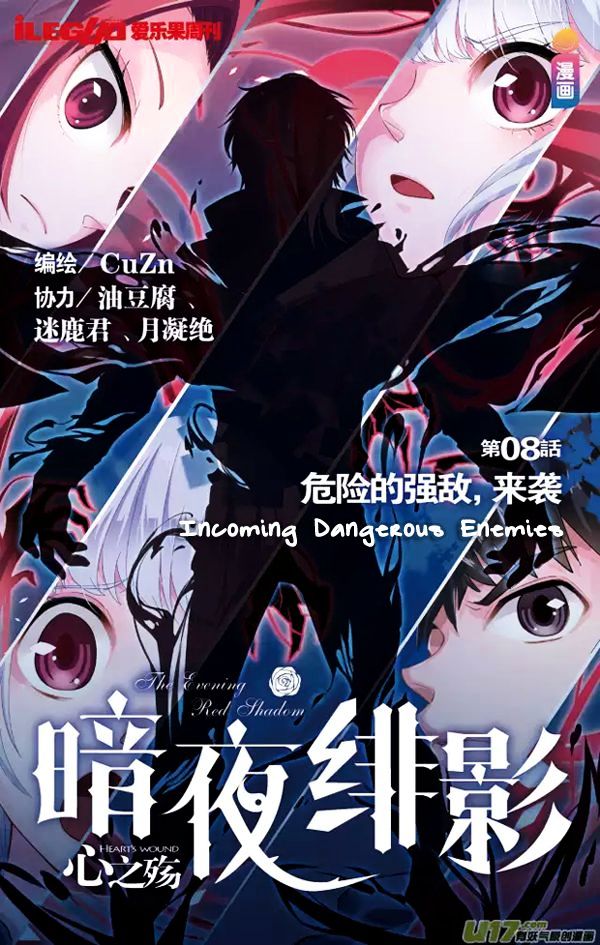 Anye Fei Ying: Xin Zhi Shang Chapter 8 page 2 - Chapter 8 : Incoming Dangerous Enemies