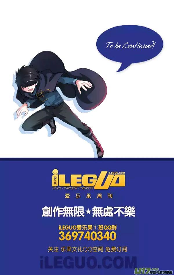 Anye Fei Ying: Xin Zhi Shang Chapter 8 page 7 - Chapter 8 : Incoming Dangerous Enemies