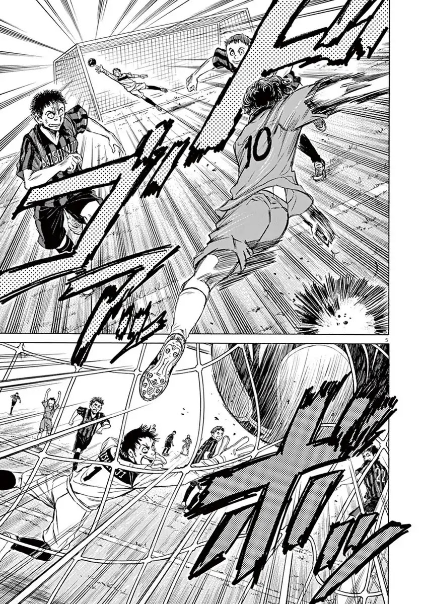 Ao Ashi Chapter 1 page 8 - Chapter 1: First Touch