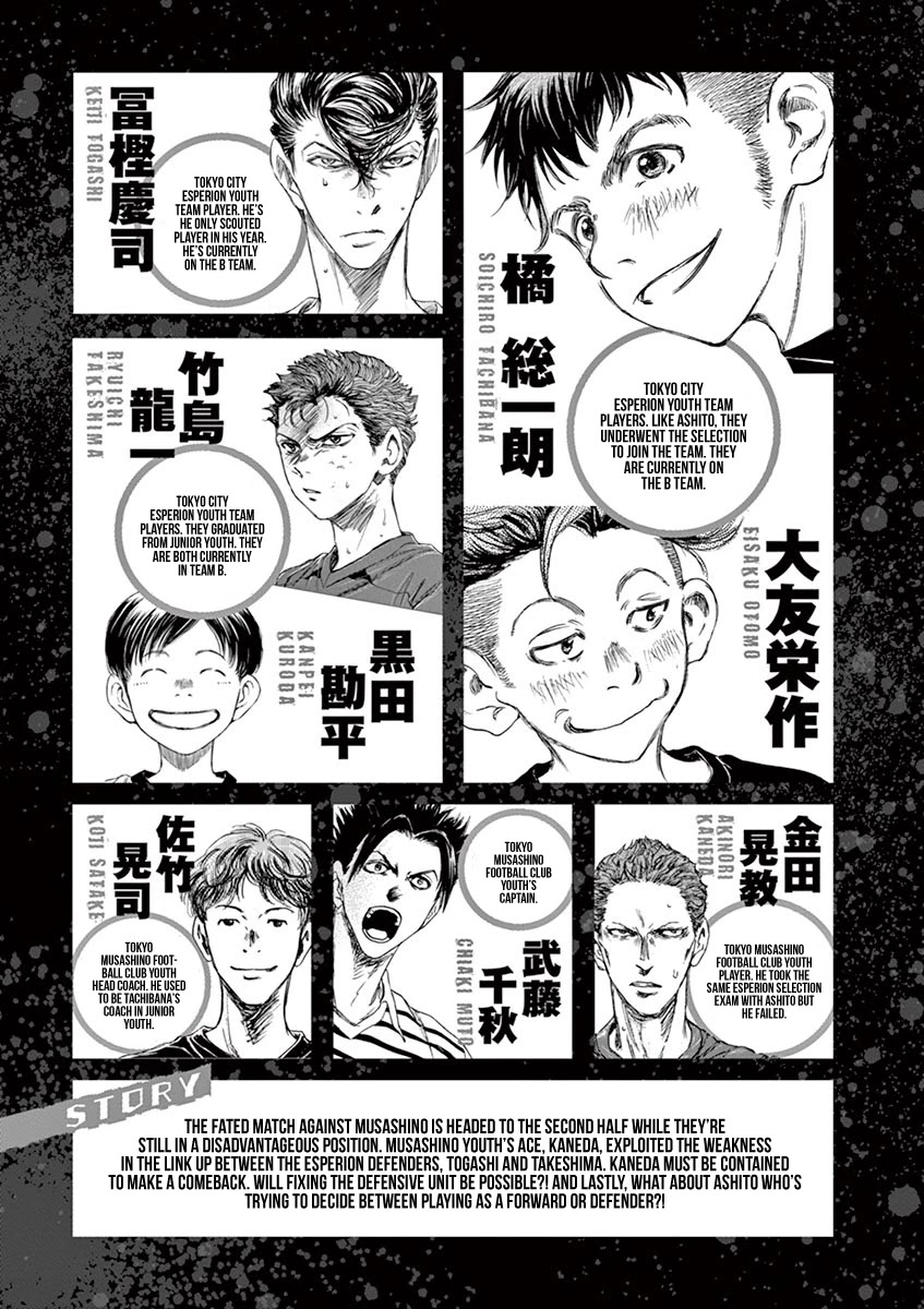 Ao Ashi Chapter 105 page 6 - Chapter 105: If It Weren't for These Two
