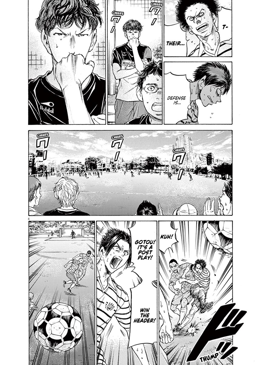 Ao Ashi Chapter 109 page 4 - Chapter 109: The Wall