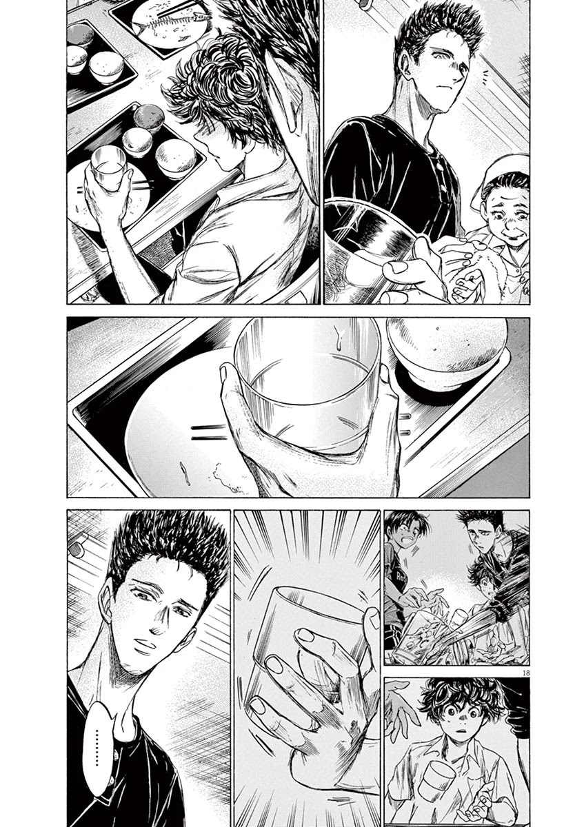 Ao Ashi Chapter 123 page 20 - Chapter 123: At Hinomaru Eatery (2)