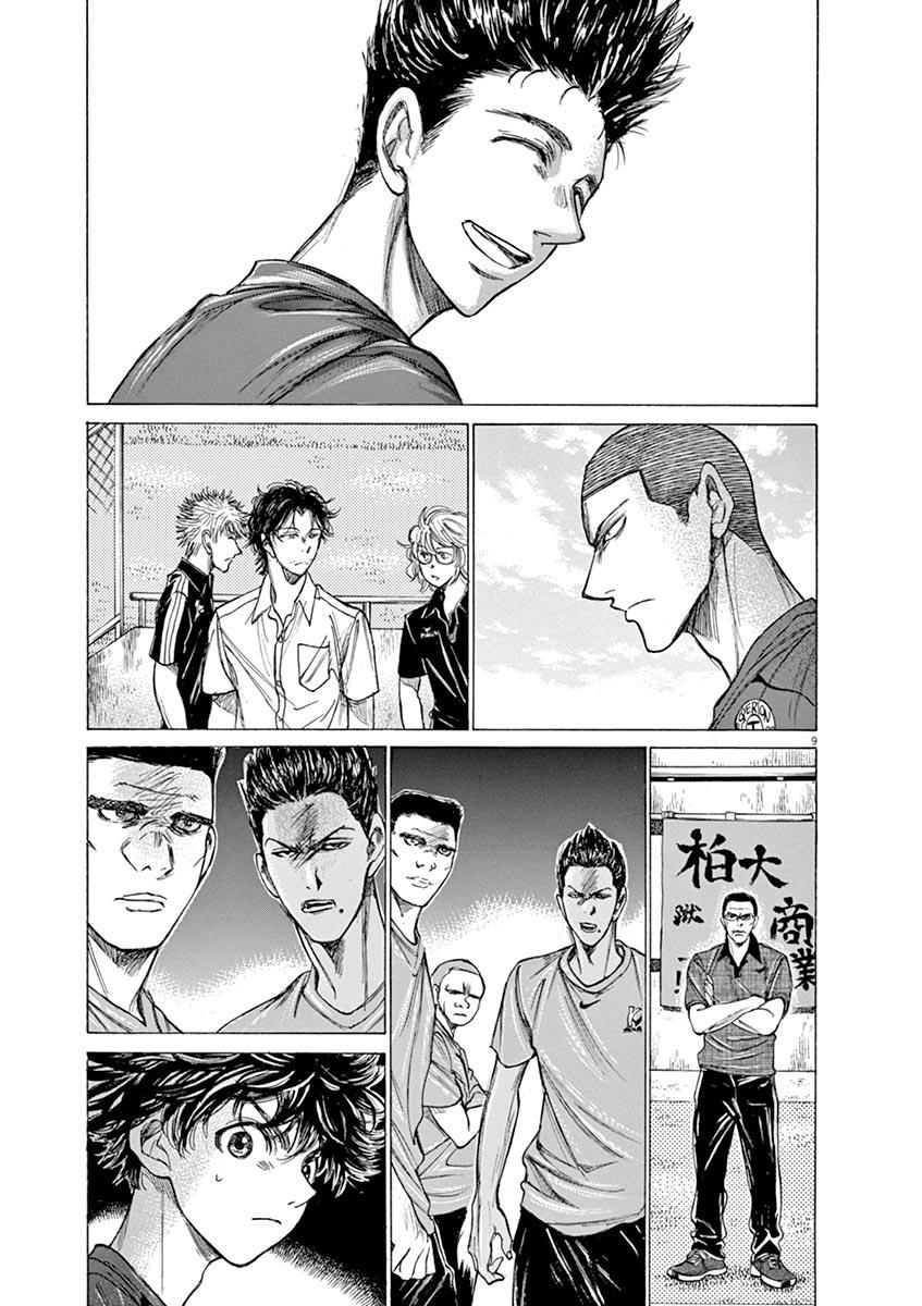 Ao Ashi Chapter 126 page 15 - Chapter 126: Premier League Seventh Match: vs. Kashiwa Business High School