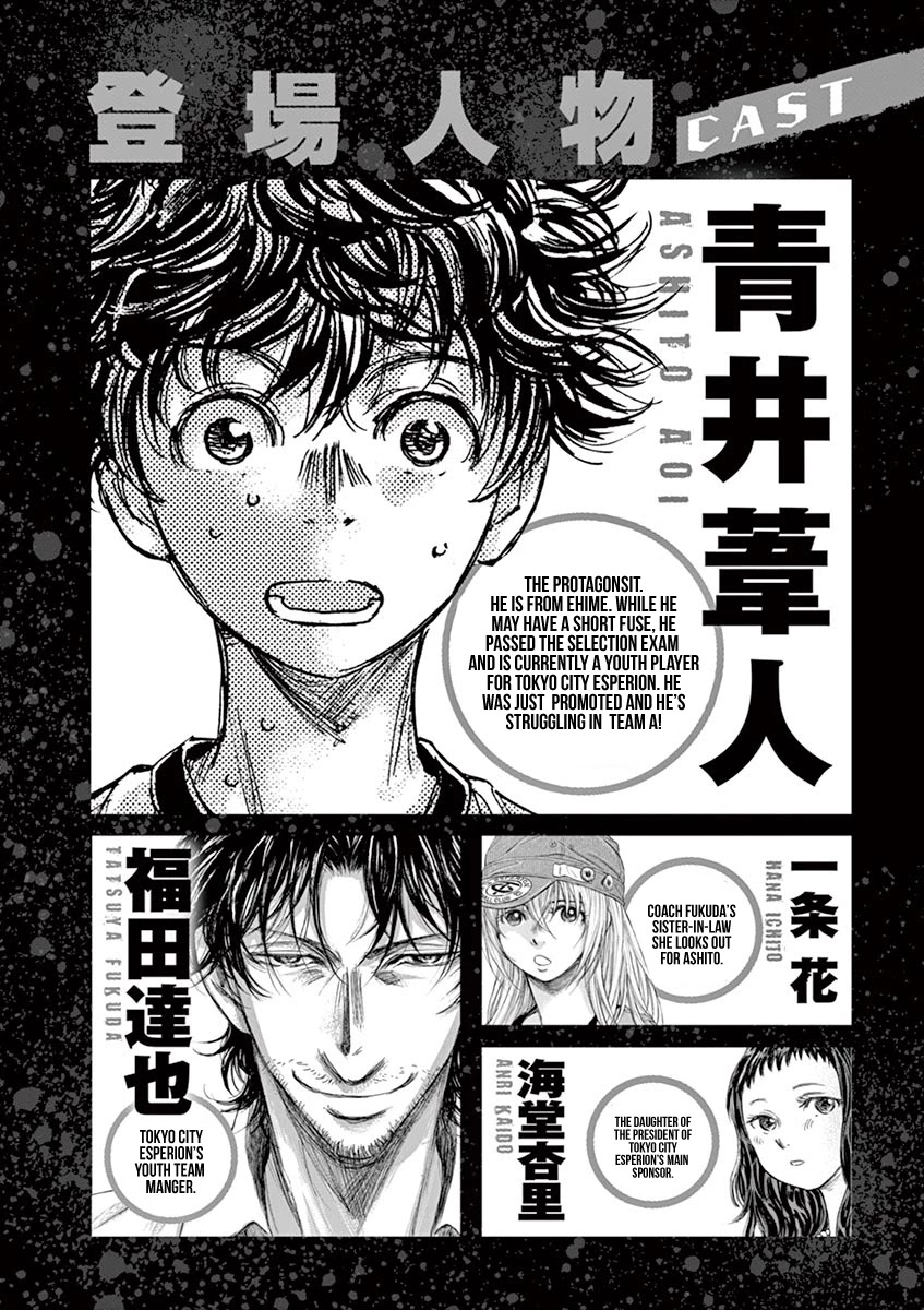 Ao Ashi Chapter 126 page 4 - Chapter 126: Premier League Seventh Match: vs. Kashiwa Business High School