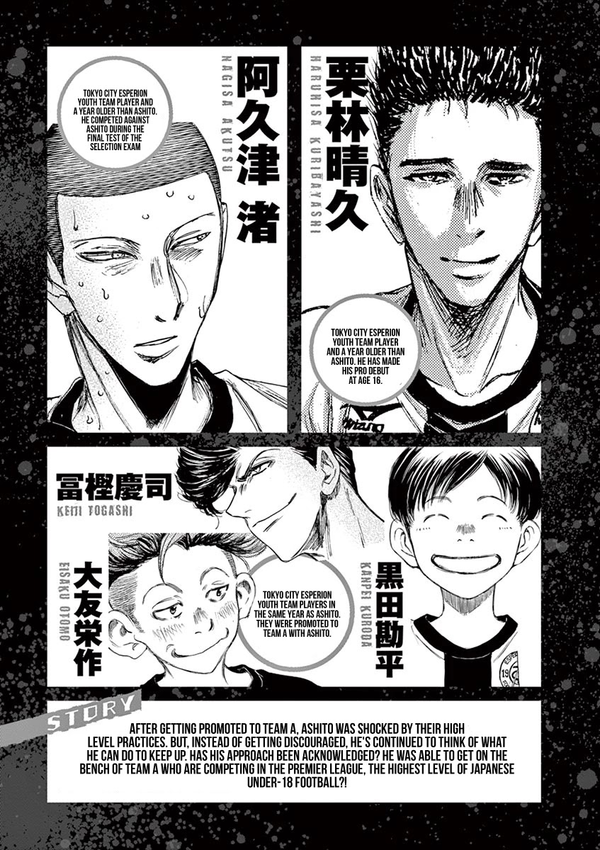 Ao Ashi Chapter 126 page 5 - Chapter 126: Premier League Seventh Match: vs. Kashiwa Business High School