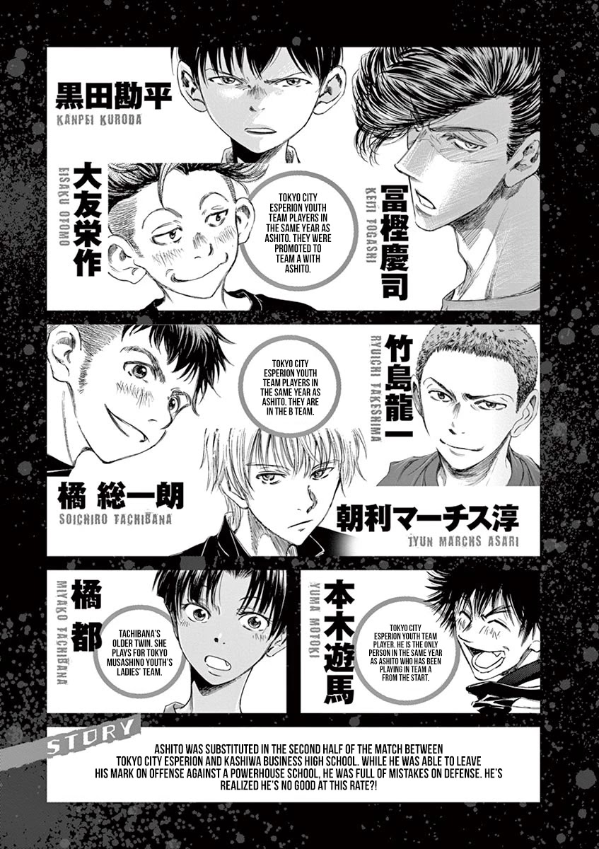 Ao Ashi Chapter 137 page 6 - Chapter 137: Realize