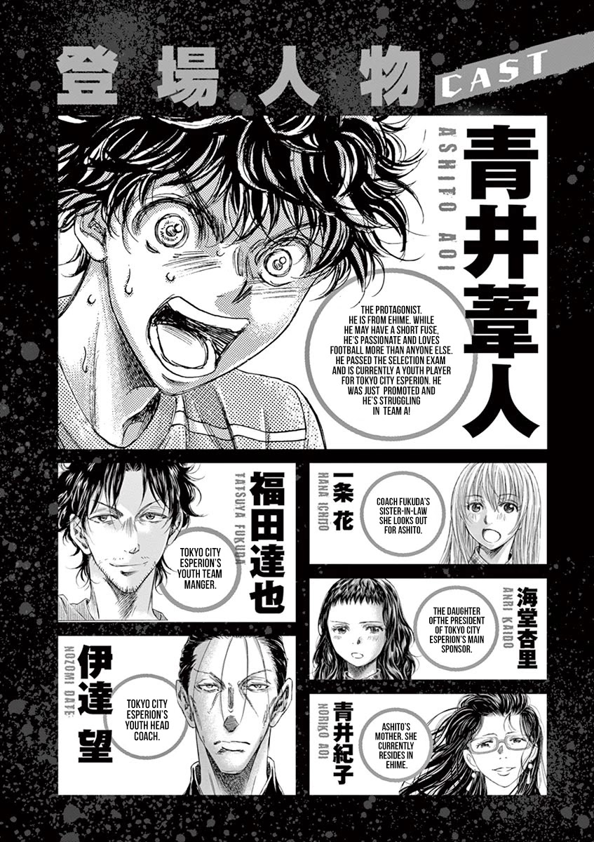 Ao Ashi Chapter 148 page 5 - Chapter 148: International Football Overlap