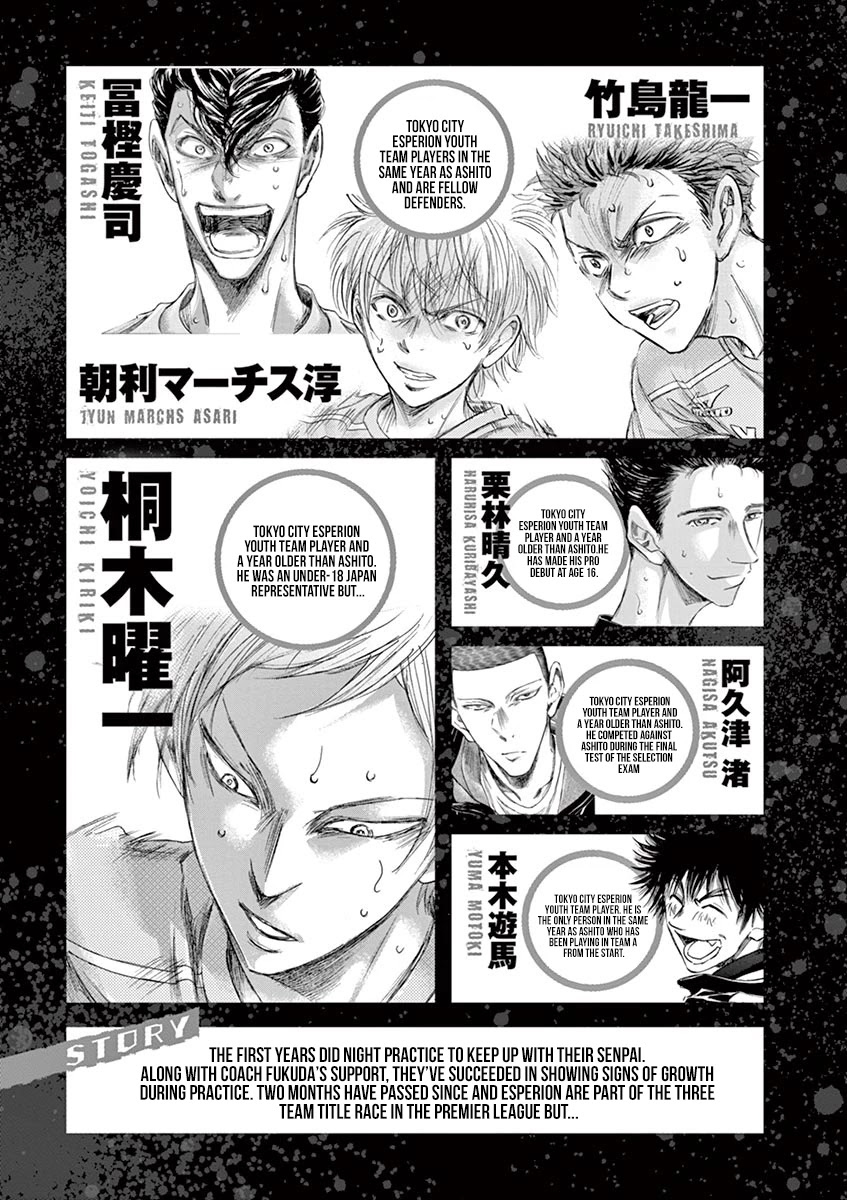 Ao Ashi Chapter 148 page 6 - Chapter 148: International Football Overlap