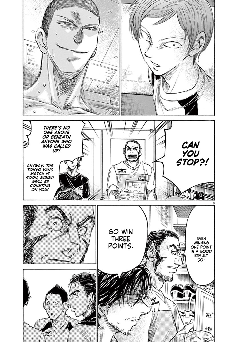 Ao Ashi Chapter 149 page 12 - Chapter 149: Changing Lineups