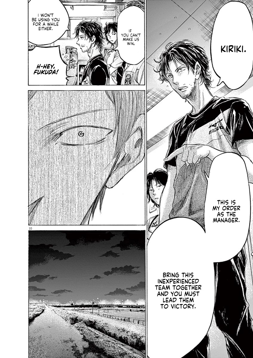 Ao Ashi Chapter 149 page 13 - Chapter 149: Changing Lineups