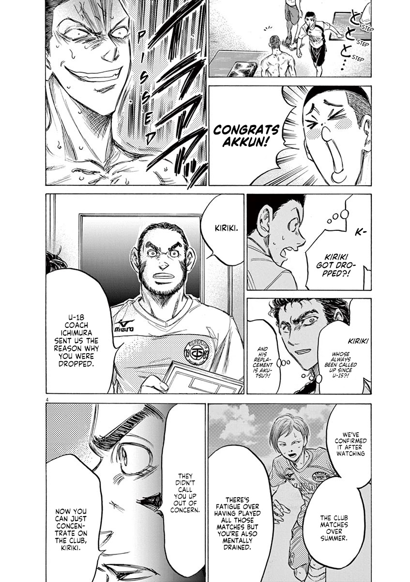 Ao Ashi Chapter 149 page 7 - Chapter 149: Changing Lineups