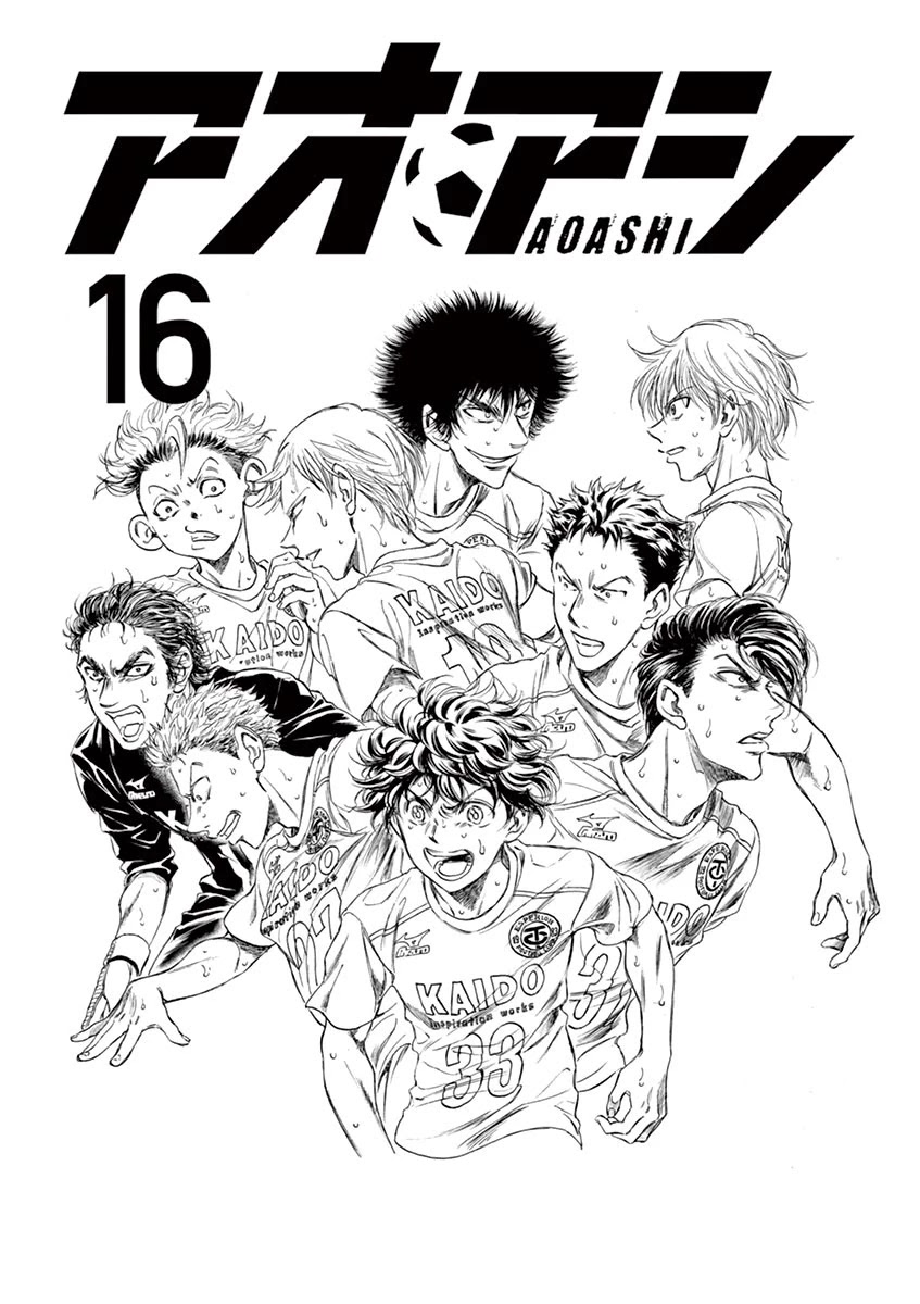 Ao Ashi Chapter 159 page 4 - Chapter 159: This is the Premier League