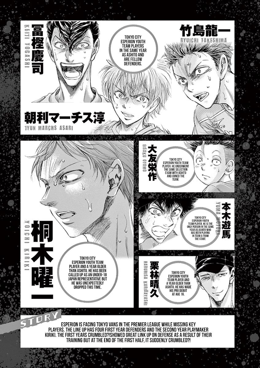 Ao Ashi Chapter 159 page 6 - Chapter 159: This is the Premier League