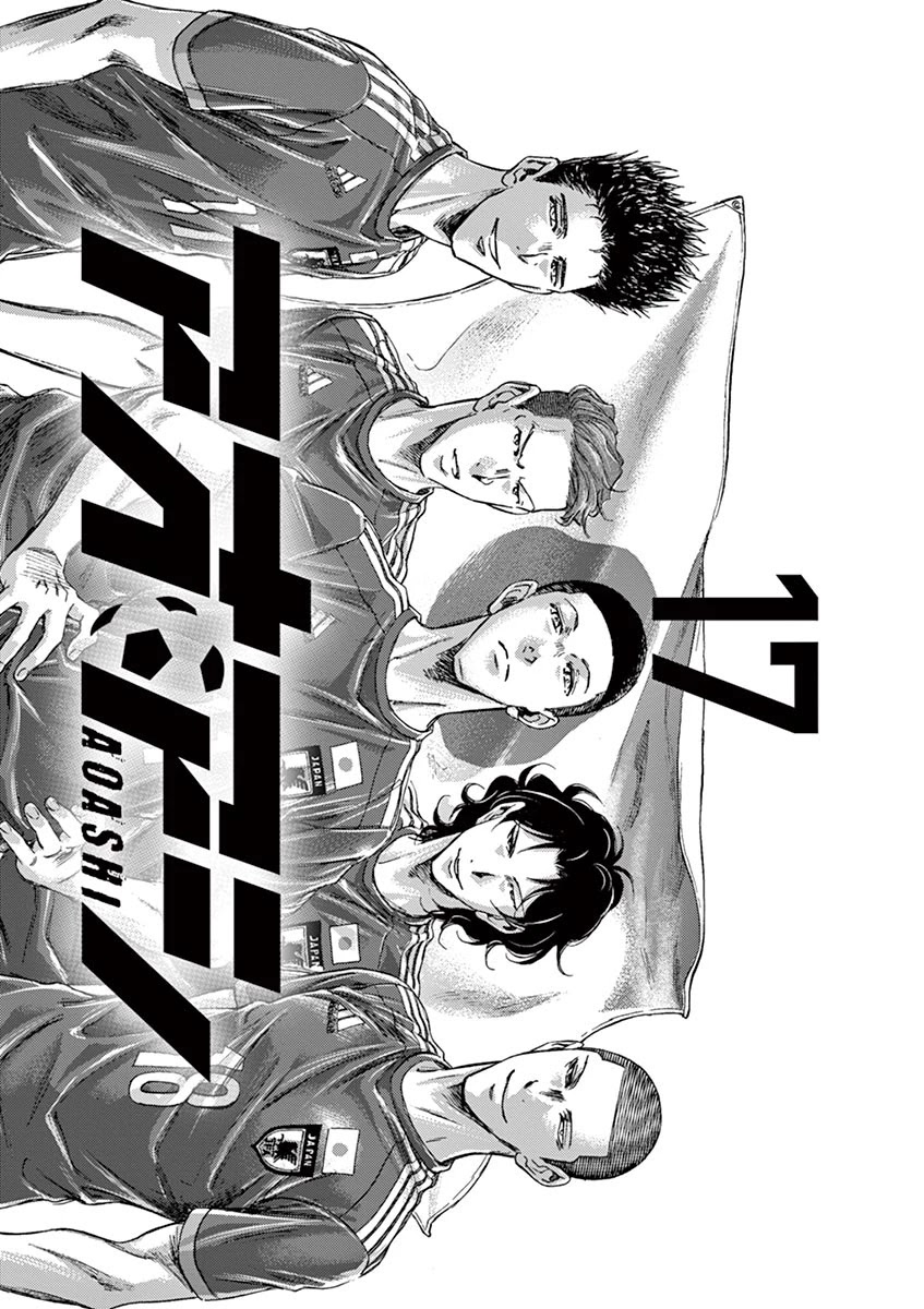 Ao Ashi Chapter 170 page 4 - Chapter 170: The Skies Over at Prague