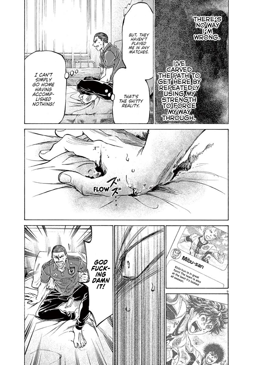 Ao Ashi Chapter 171 page 10 - Chapter 171: Black Flames