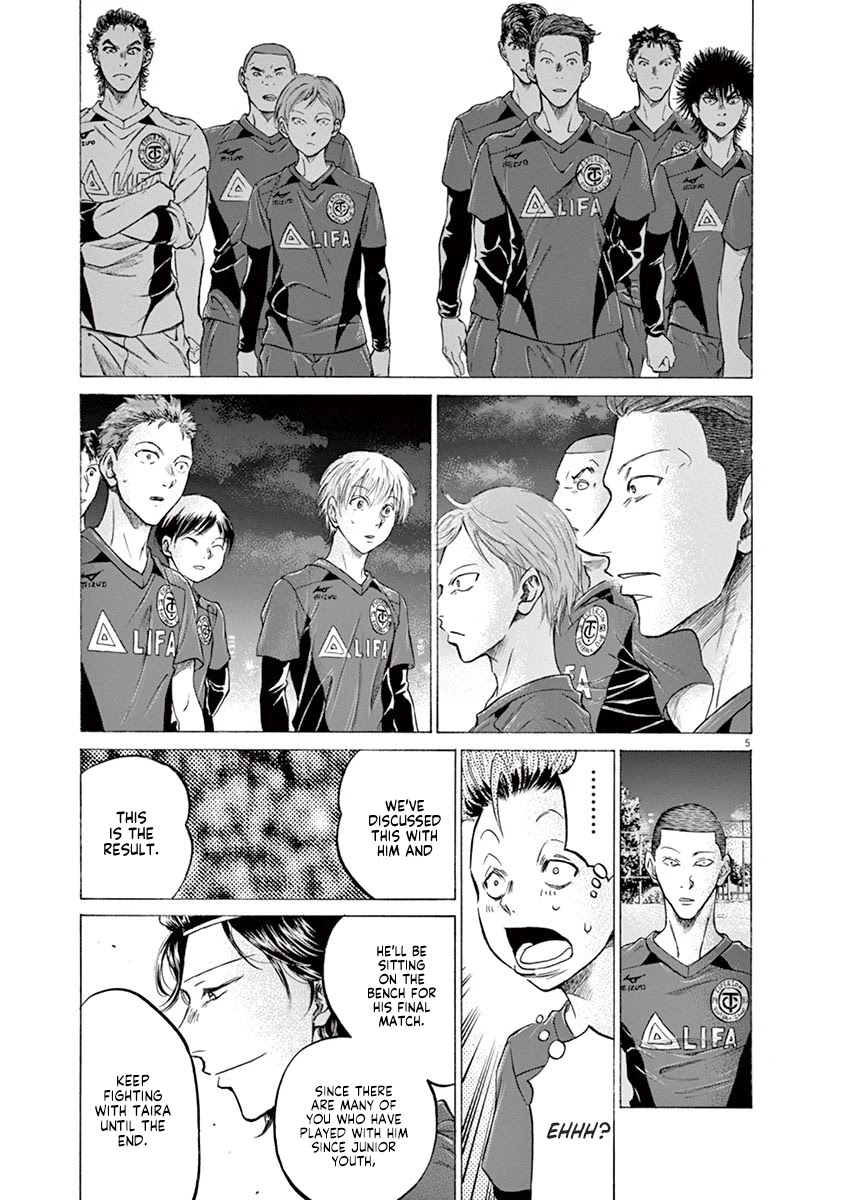 Ao Ashi Chapter 175 page 6 - Chapter 175: My Spirit has Broken