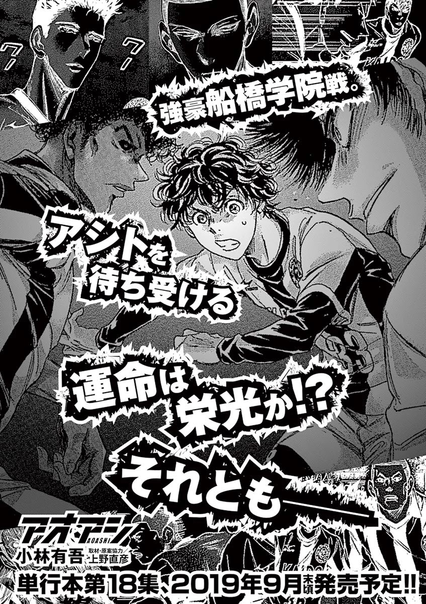 Ao Ashi Chapter 179 page 21 - Chapter 179: It's Completely Quiet?