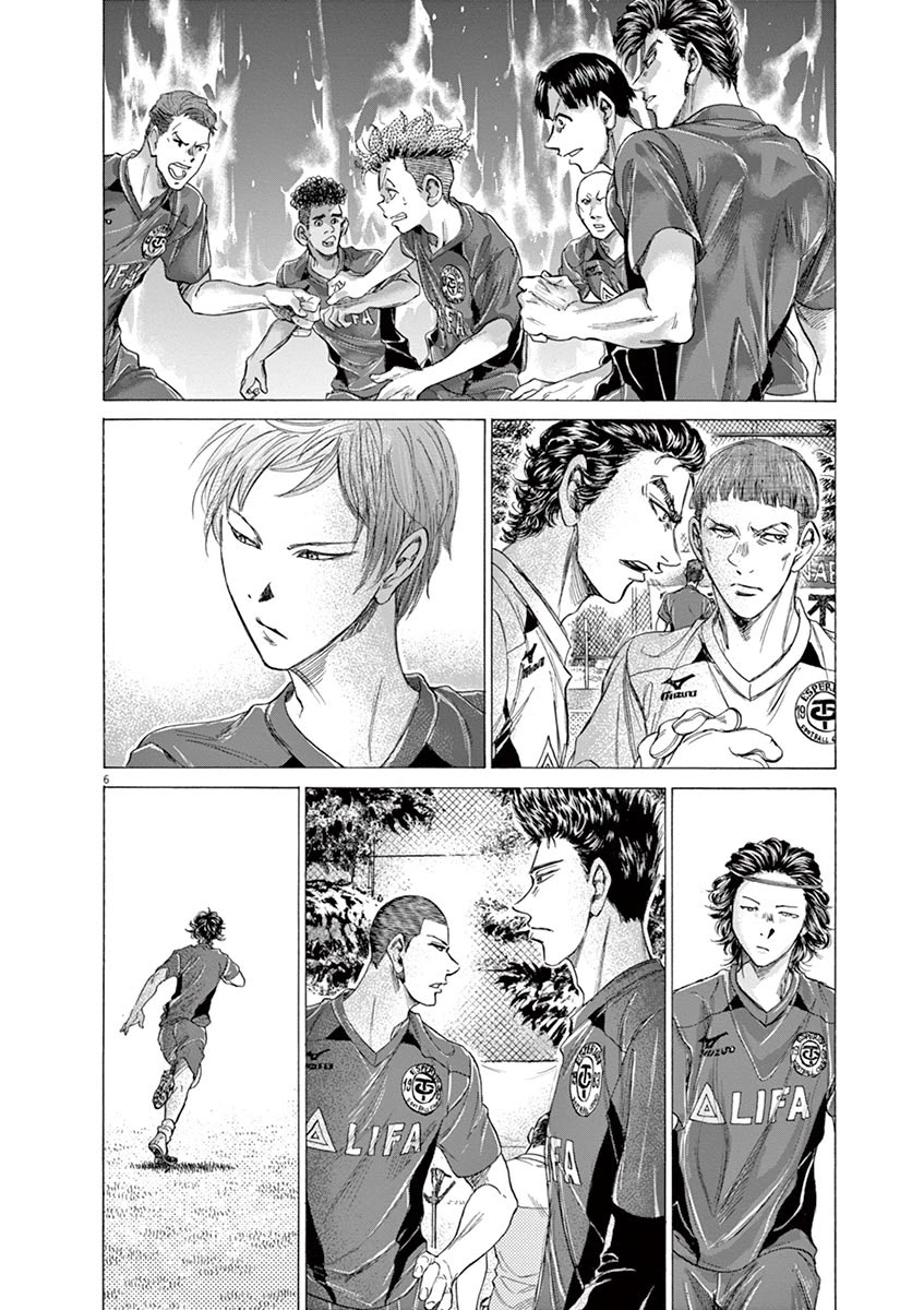 Ao Ashi Chapter 179 page 7 - Chapter 179: It's Completely Quiet?
