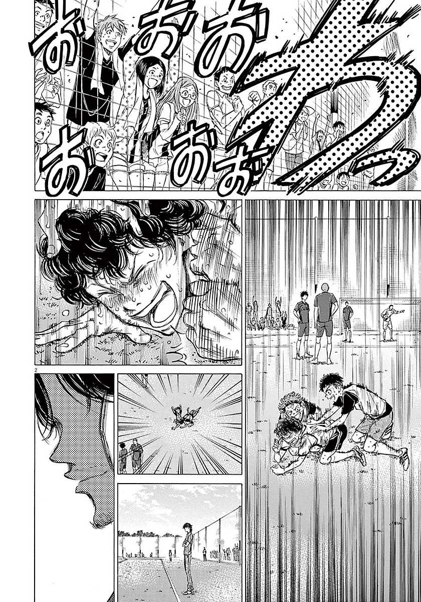Ao Ashi Chapter 18 page 3 - Chapter 18: Summary