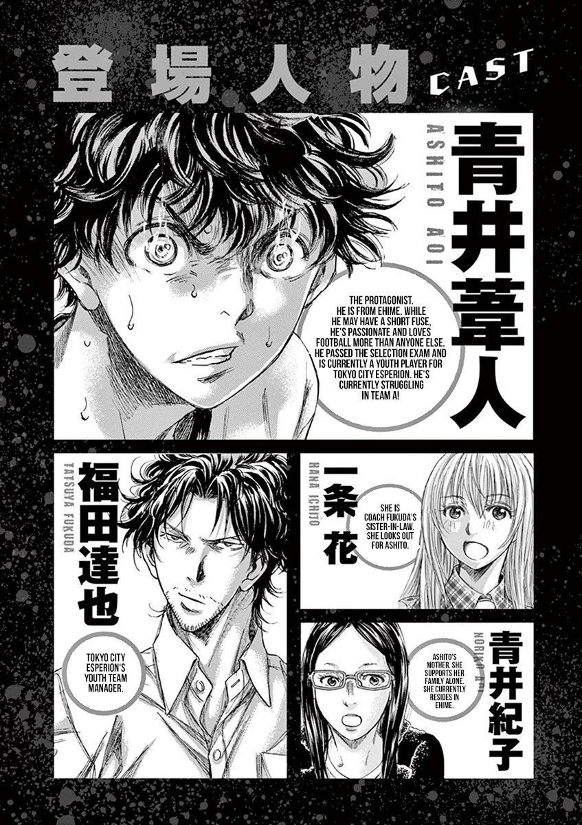 Ao Ashi Chapter 180 page 5 - Chapter 180: Premier League Eight Match: vs. Funebashi Academy