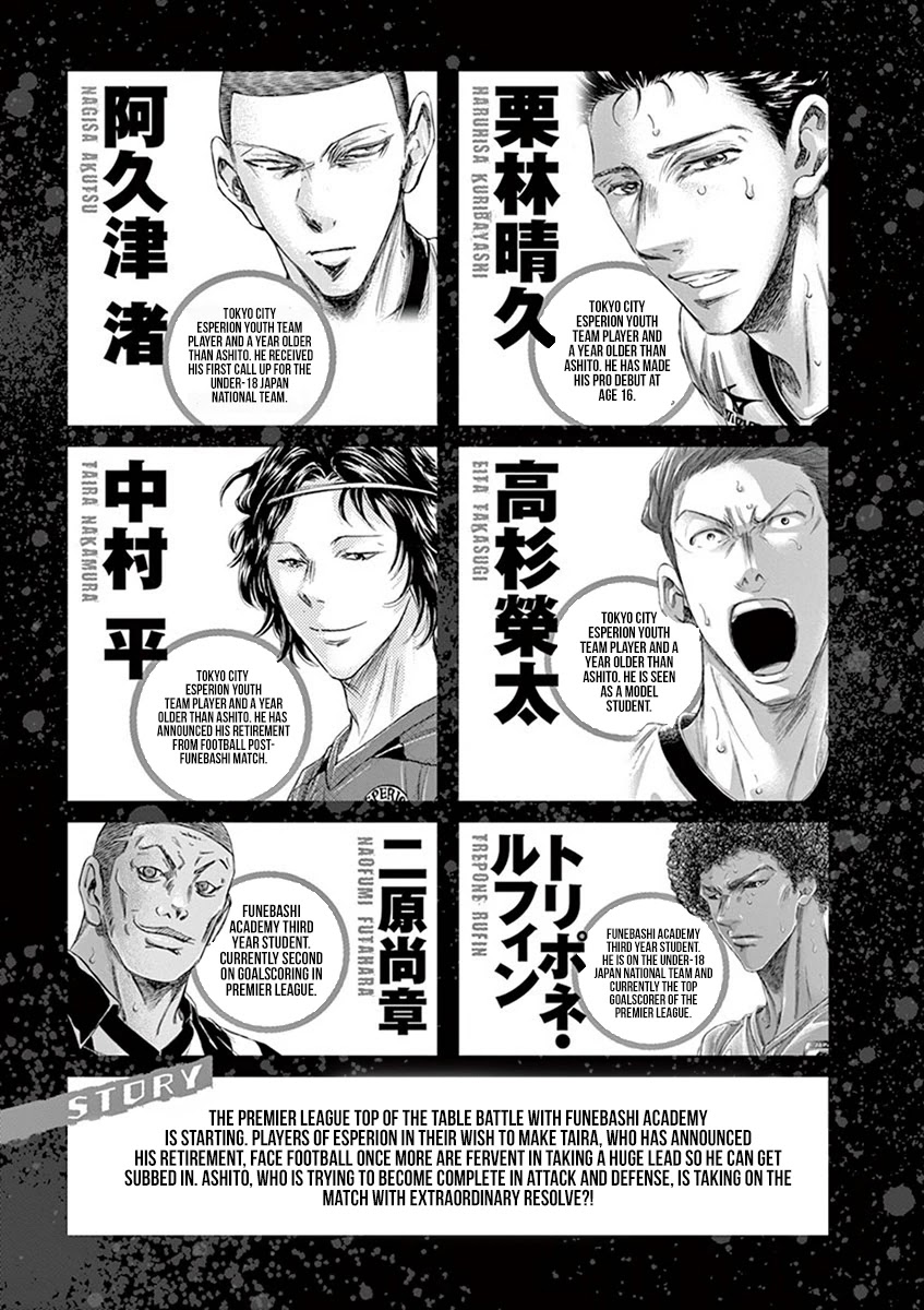 Ao Ashi Chapter 180 page 6 - Chapter 180: Premier League Eight Match: vs. Funebashi Academy