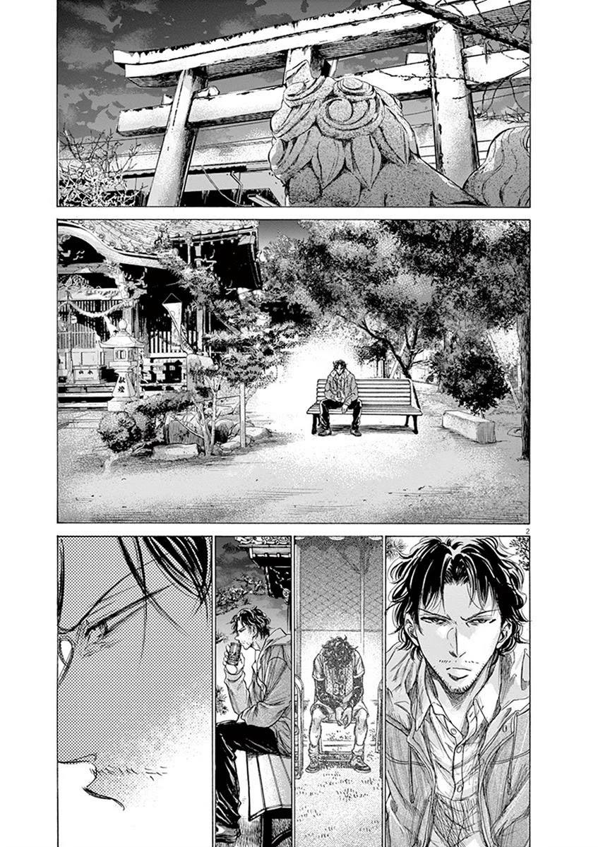 Ao Ashi Chapter 204 page 3 - Chapter 204: Fukuda and Noriko Once More