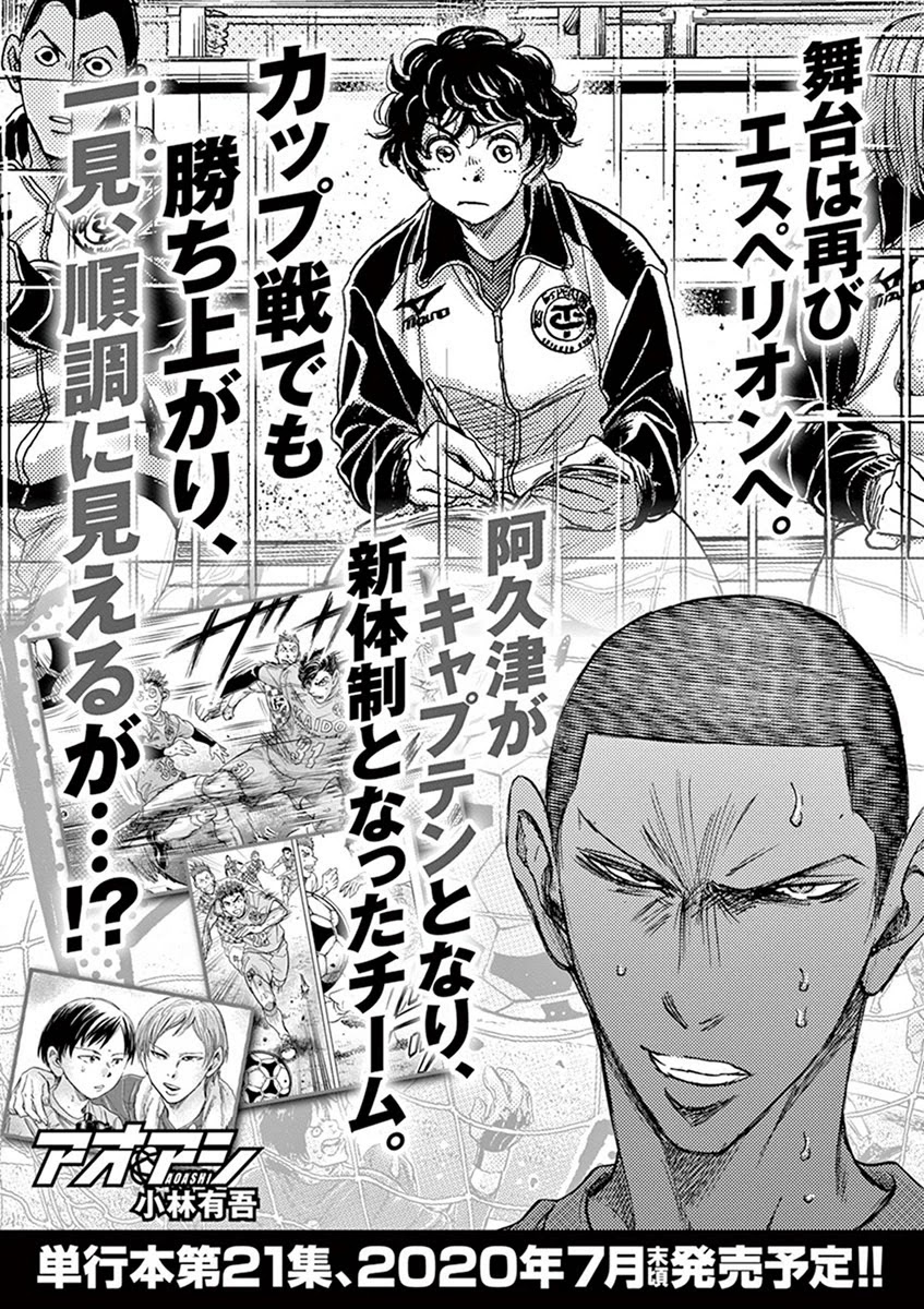 Ao Ashi Chapter 210 page 19 - Chapter 210: Becoming the Symbol of Under-18 Football