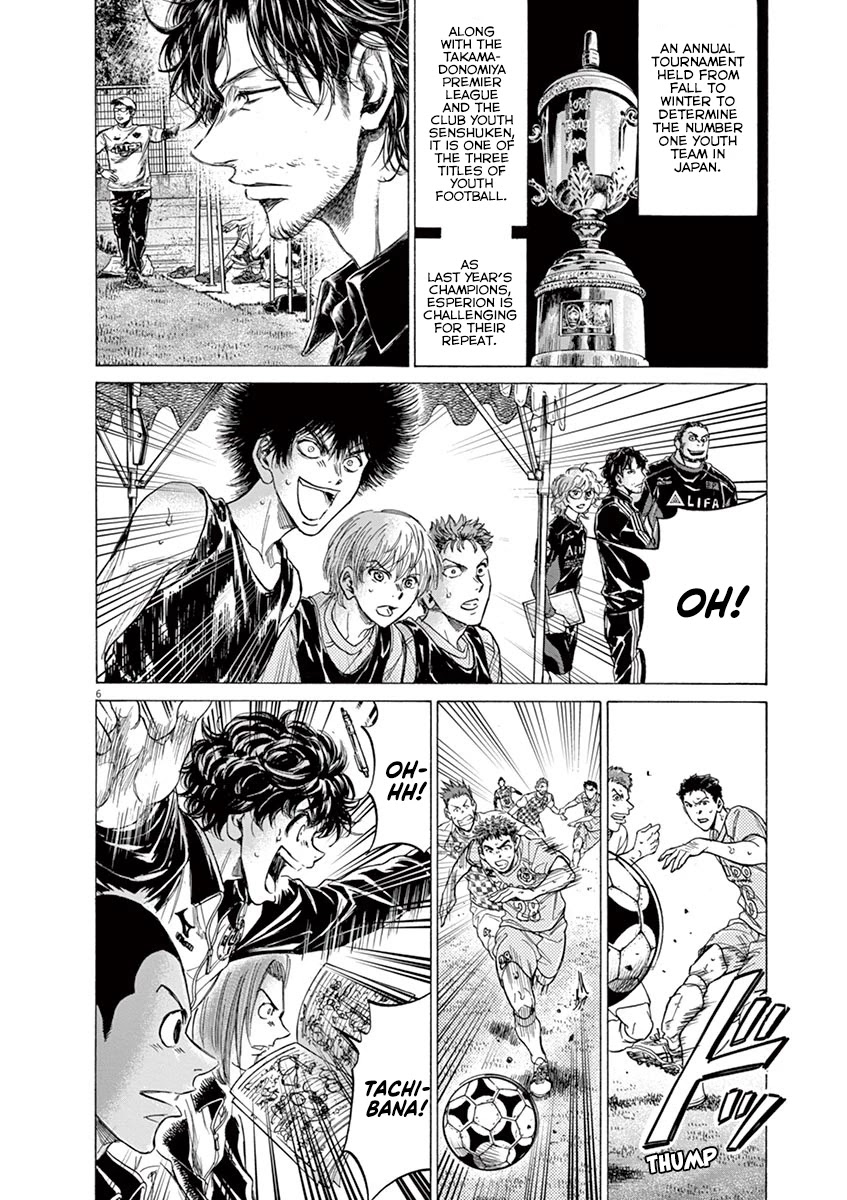 Ao Ashi Chapter 211 page 12 - Chapter 211: Esperion Two Months After