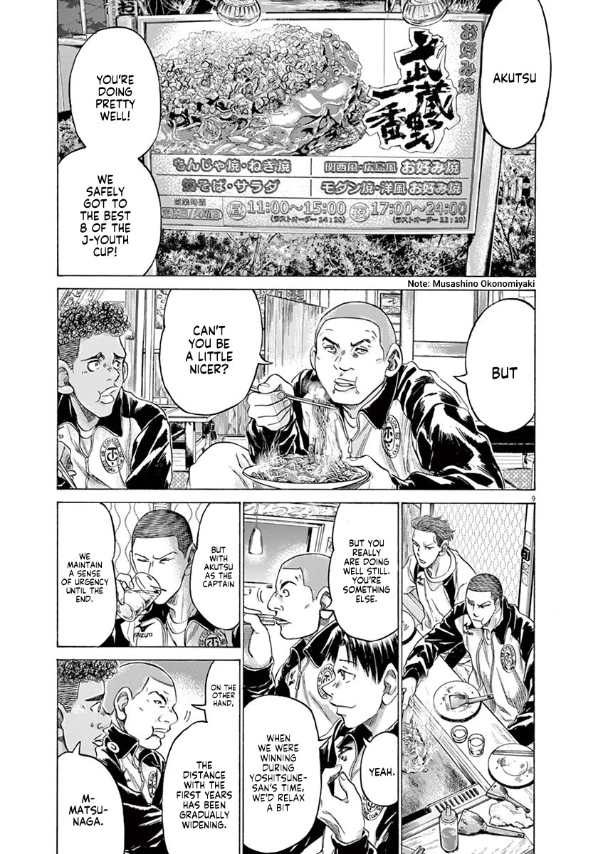 Ao Ashi Chapter 211 page 15 - Chapter 211: Esperion Two Months After