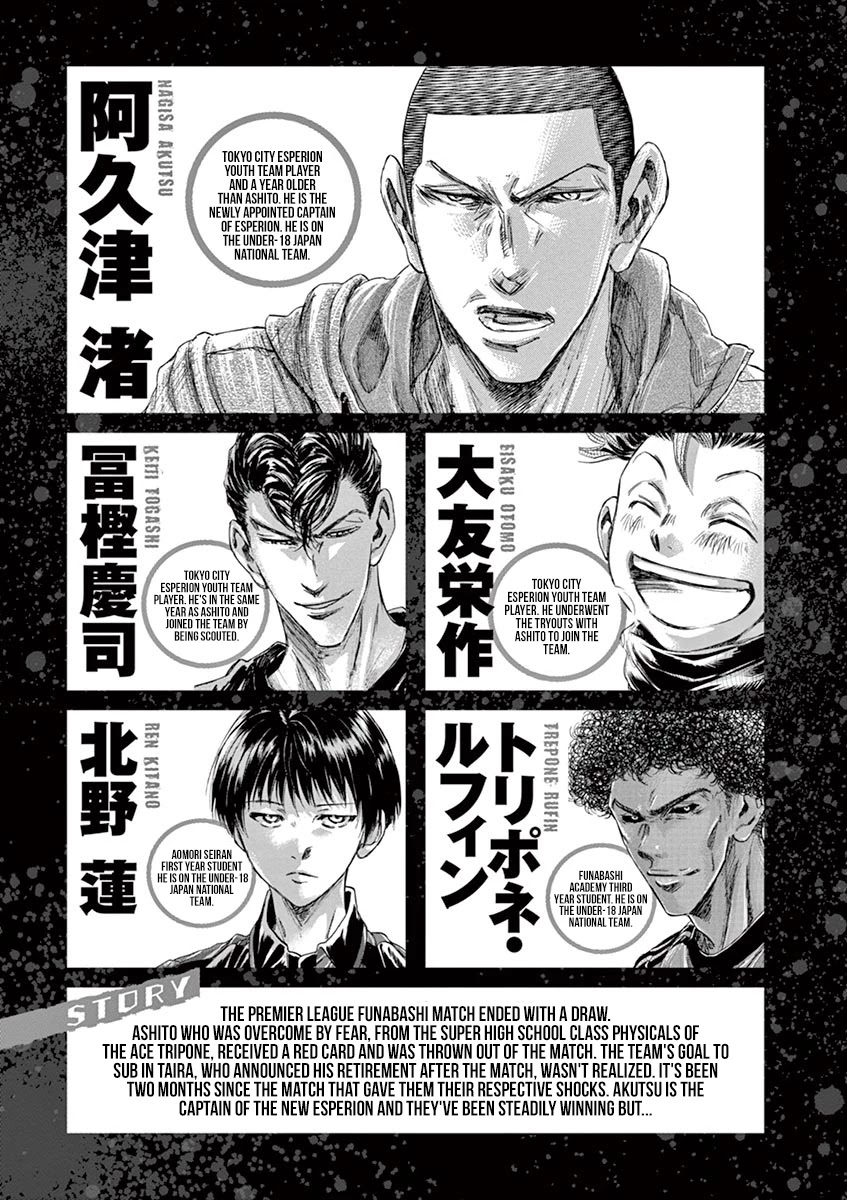 Ao Ashi Chapter 211 page 5 - Chapter 211: Esperion Two Months After