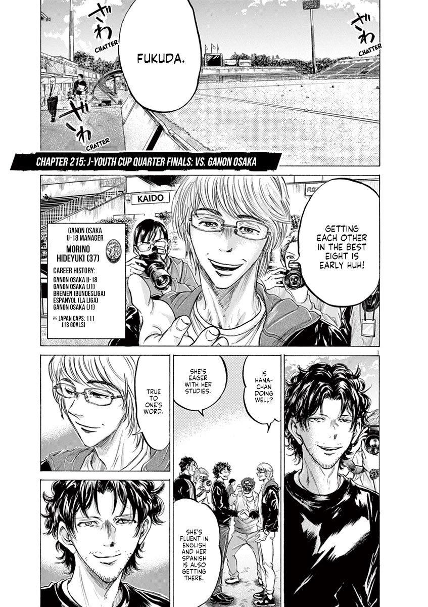 Ao Ashi Chapter 215 page 1 - Chapter 215: J-Youth Cup Quarter Finals: vs. Ganon Osaka
