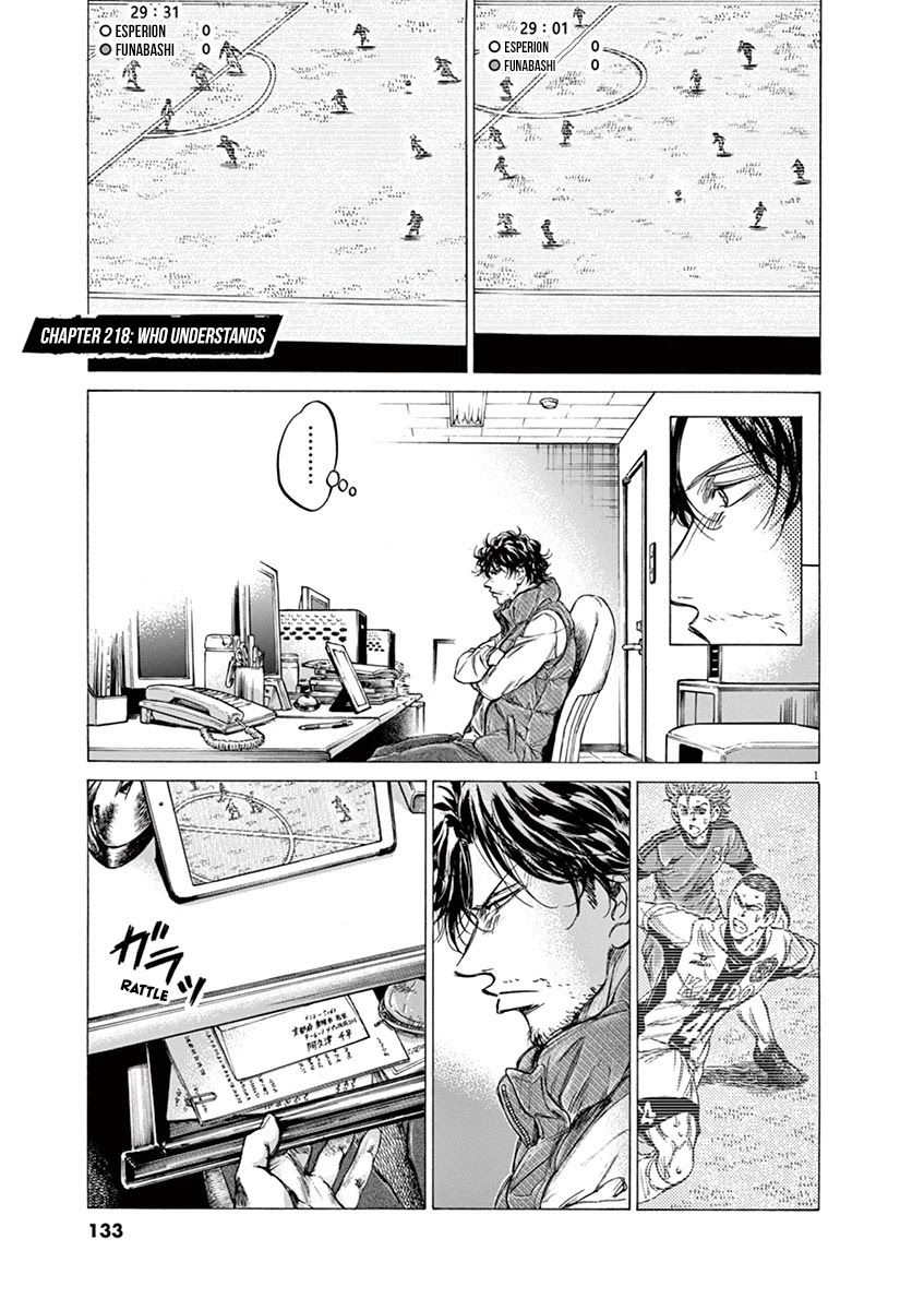 Ao Ashi Chapter 218 page 2 - Chapter 218: Who Understands