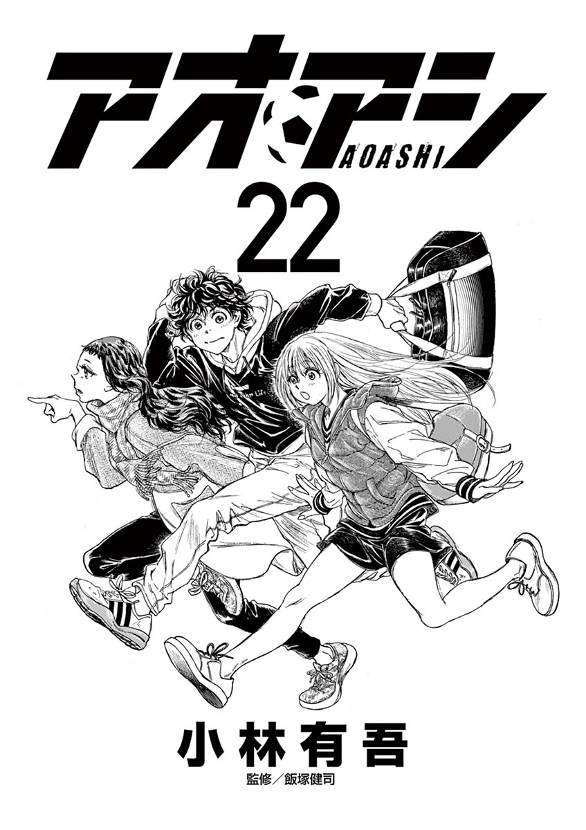 Ao Ashi Chapter 222 page 3 - Chapter 222: Line of Sight