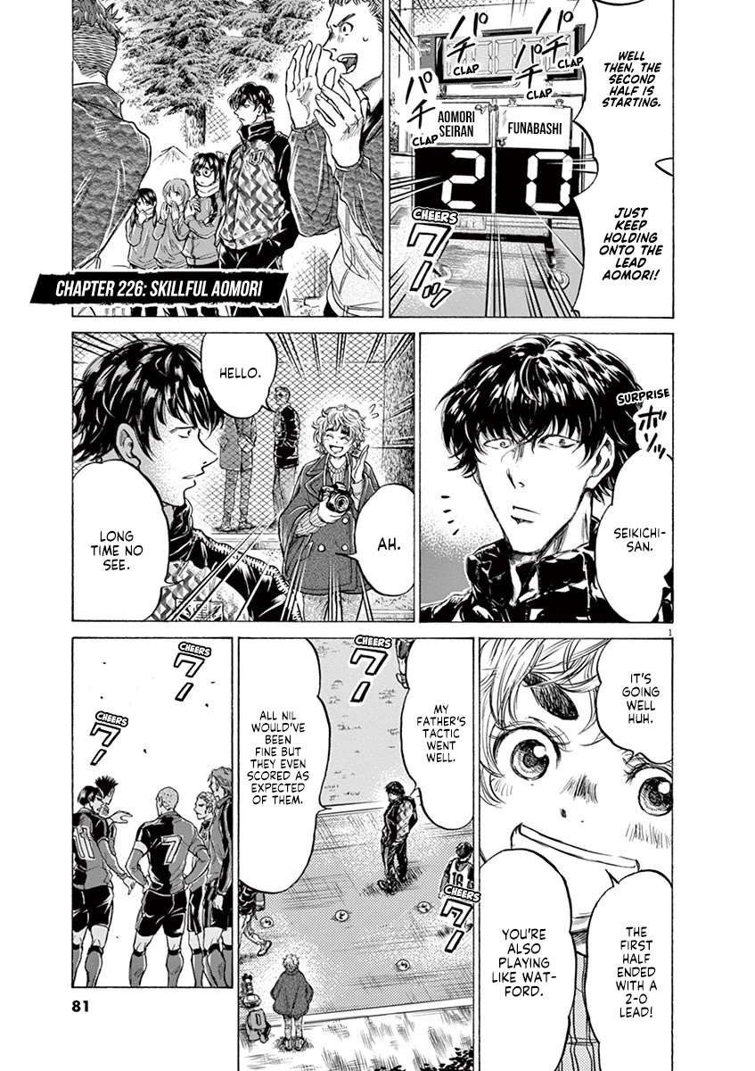 Ao Ashi Chapter 226 page 1 - Chapter 226: Skillfull Aomori