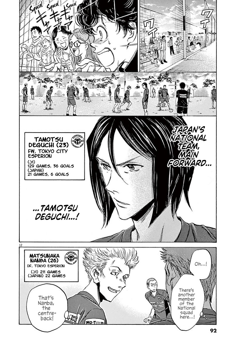 Ao Ashi Chapter 23 page 11 - Chapter 23: The J-Youth's Privilege