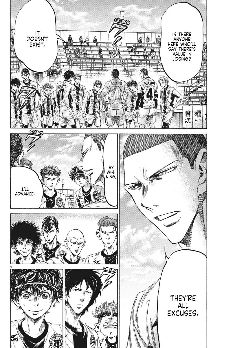 Ao Ashi Chapter 233 page 11 - Chapter 233: Premier League Final Match: vs. Aomori Seiran High School