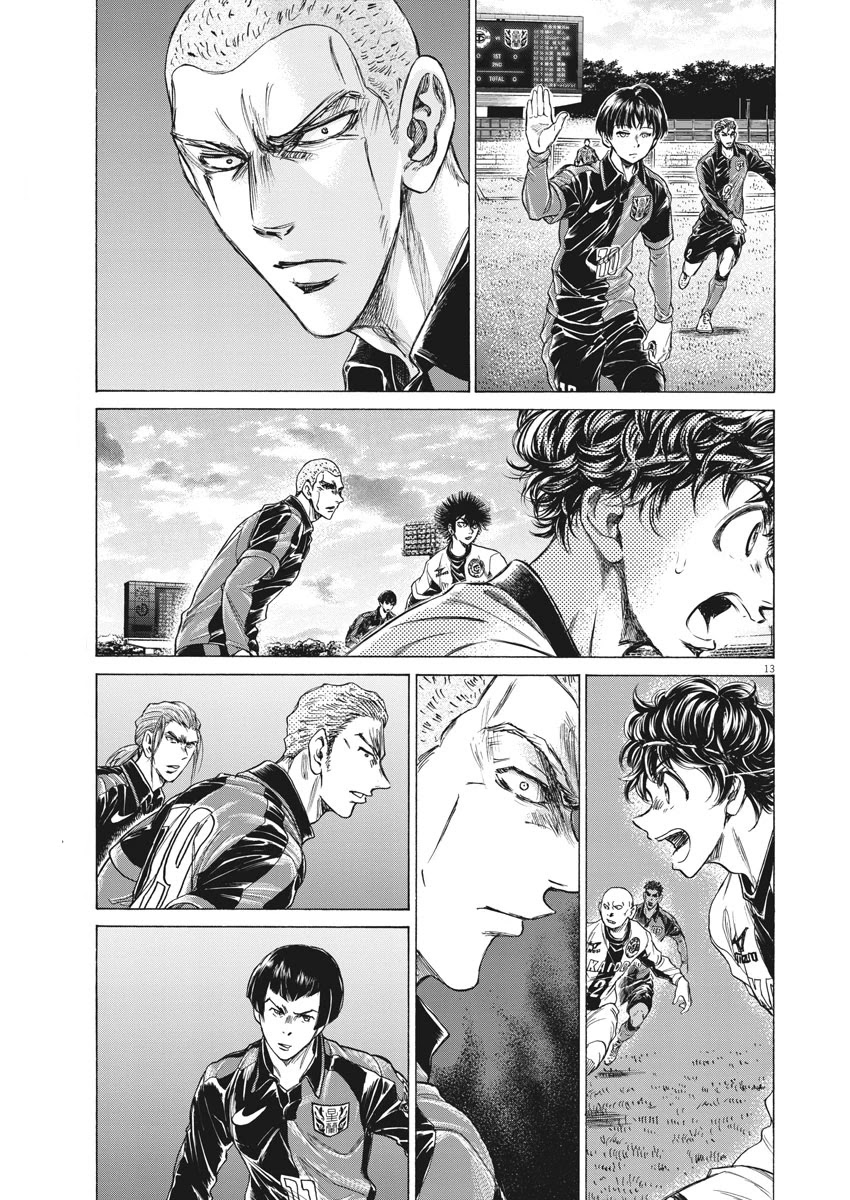 Ao Ashi Chapter 235 page 14 - Chapter 235: Dynamic Right
